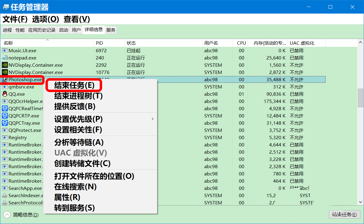 程序死机怎么强制关闭