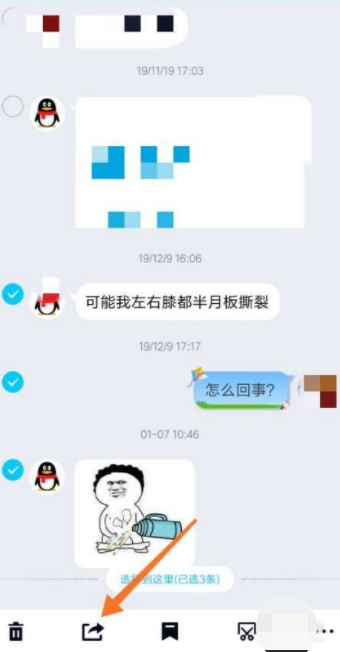 qq聊天记录怎么打包发给别人