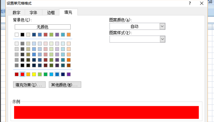 excel条件格式公式怎么写