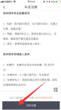 如果想跑滴滴，是不是必须要办营运证，买营运