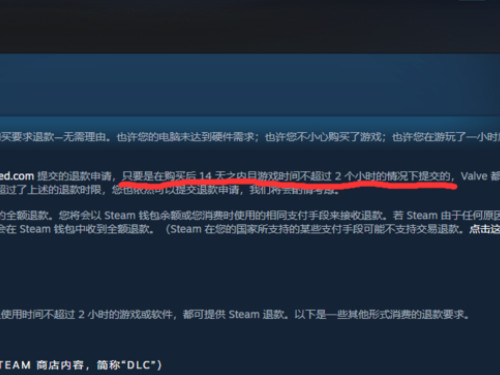 steam游戏退款申请需要什么条件