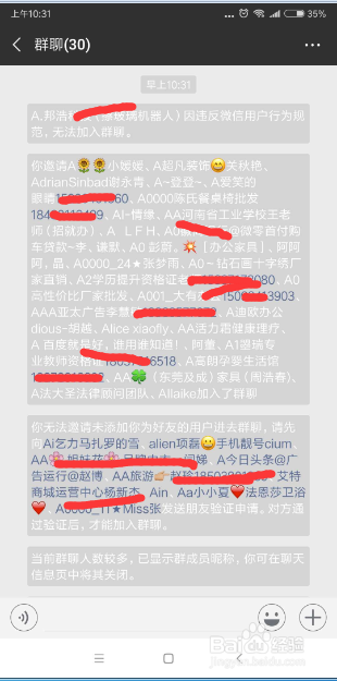 微信上怎么清理已经被对方删掉的人