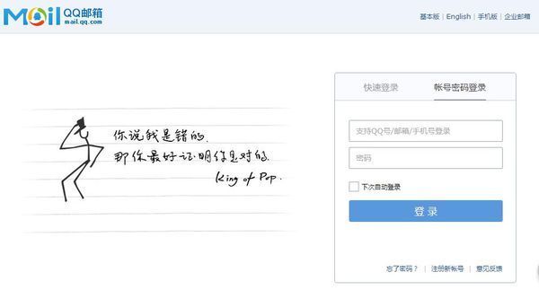 QQ邮箱的网址是什么？