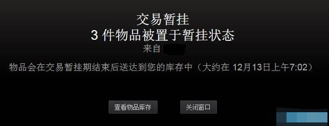 steam怎么解除交易暂挂？