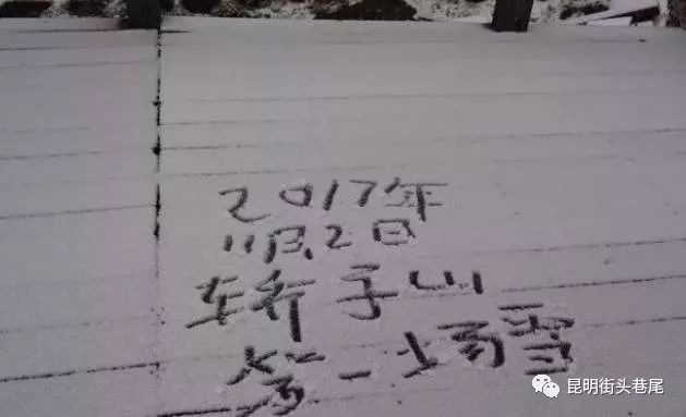 云南下雪吗？