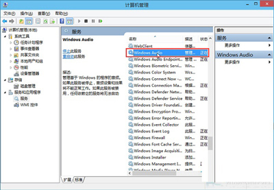 电脑没声音怎么回事？ 喇叭标志显示红叉