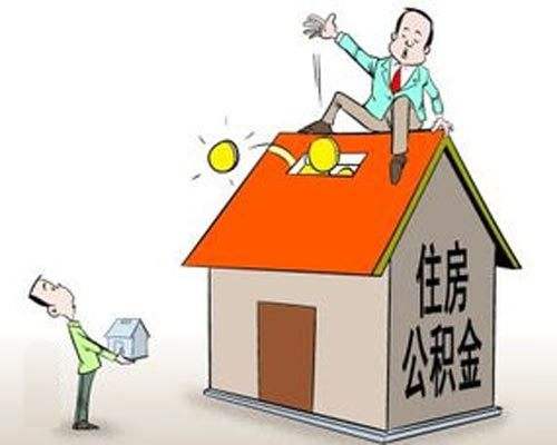 第二次提取住房公积金需要间隔多长时间