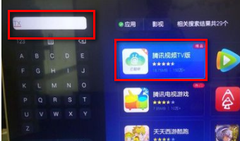 小米电视可以安装腾讯视频吗？