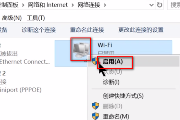 windows7如何连接wifi？