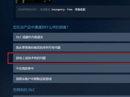 steam游戏退款申请需要什么条件