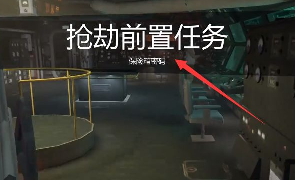 gta5怎么开启抢劫任务