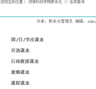 河南新乡科技学院