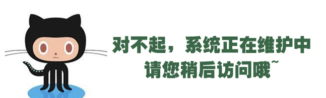 微信系统维护是怎么回事