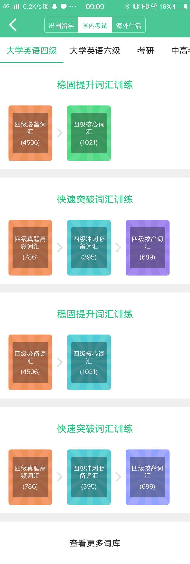 请问2019年下半年英语四六级考试报名时间是什么时候？