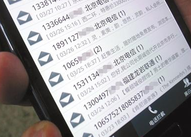 收到烦人垃圾短信退订回复T没用时该怎么办？