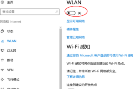 笔记本电脑上连接不了wifi，出现红叉，怎么解决？