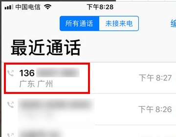 苹果如何看历史通话记录？