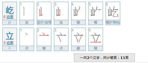 嵯峨这两个字怎么读