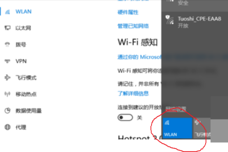 笔记本电脑上连接不了wifi，出现红叉，怎么解决？