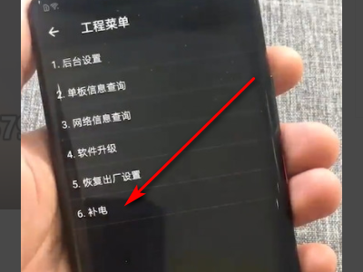 oppo手机怎么补电100%？