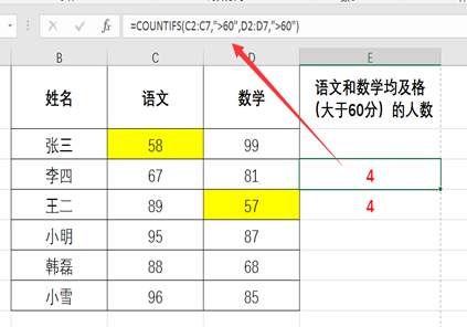 在EXCEL中如何统计同时满足两个条件的的数据个数