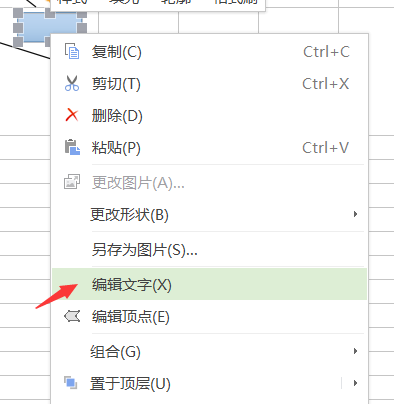 三行斜线表头怎么打字