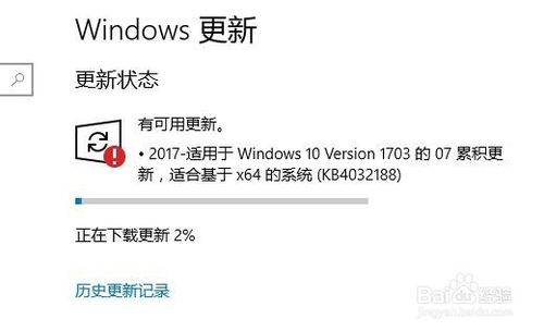 Win10无法更新