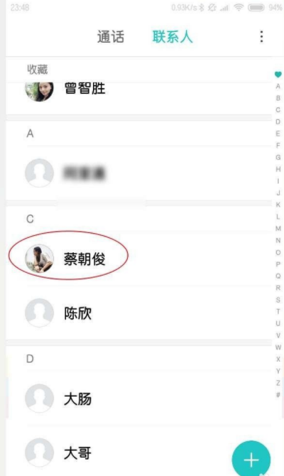 如何屏蔽别人发过来的短信