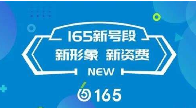 165号段虚拟运营商能购买吗？以后会不会消失？