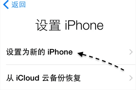 iphone尚未激活怎么解决