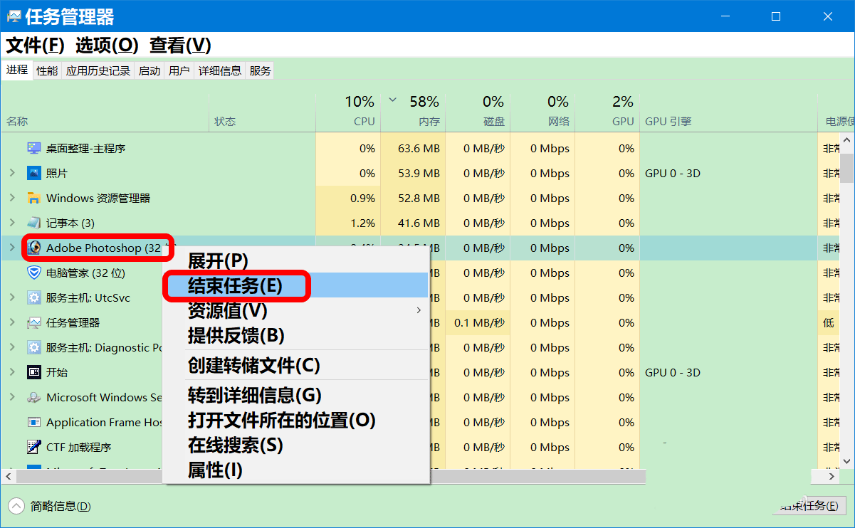 程序死机怎么强制关闭