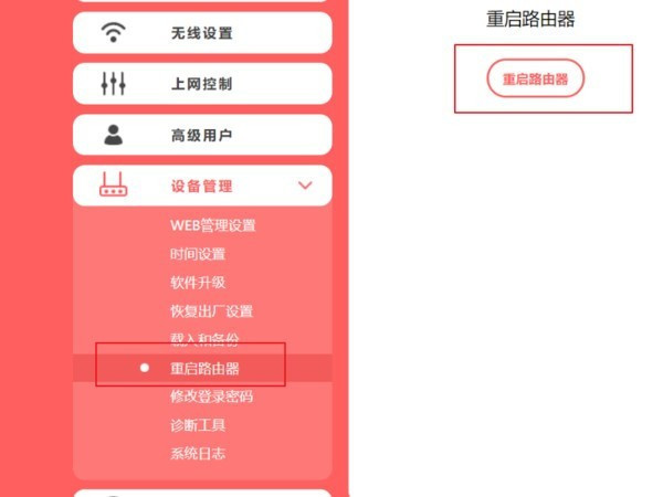 wifi无ip分配怎么解决