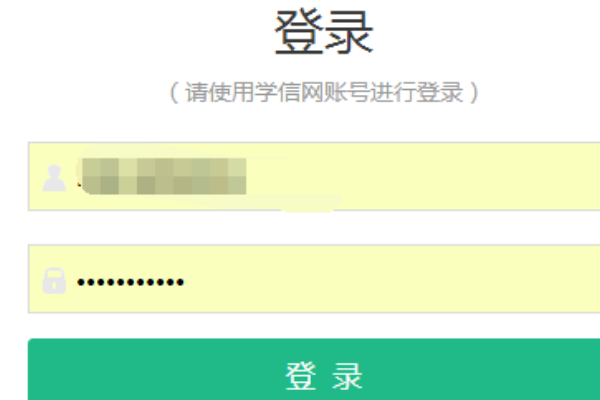 学信网报告编号怎么查