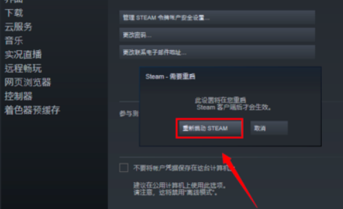 steam好友网络无法访问如何解决？