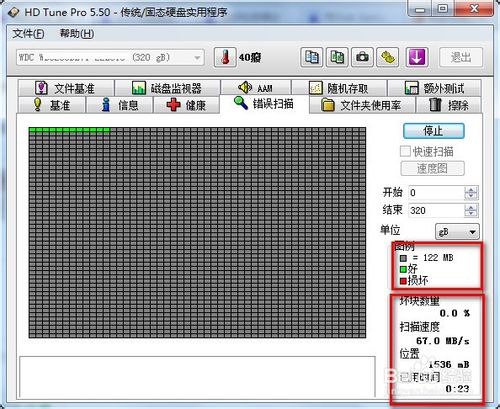 用u盘hd tune 怎么看硬盘好坏