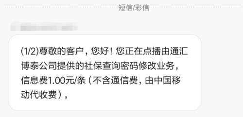 如何查询社保帐号和密码