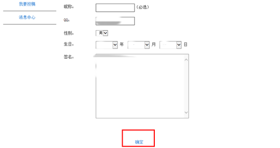 网易云音乐怎么空白名