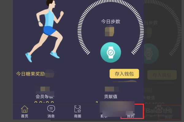 趣步APP怎么解绑实名认证?