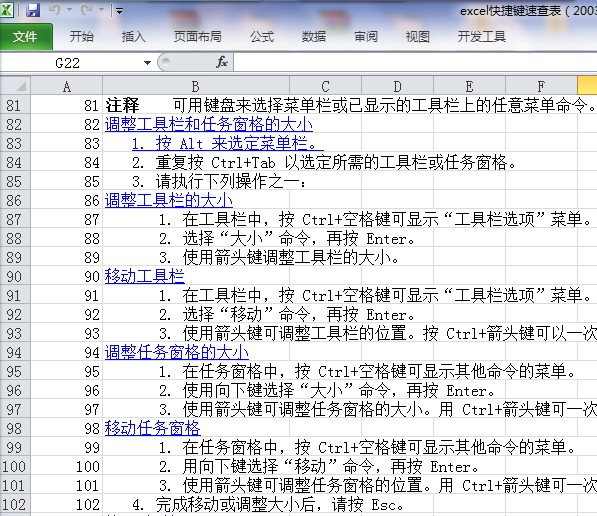 在EXCEL中绝对引用的快捷键是什么？