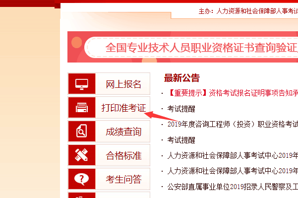 2018山东省属事业单位考试什么时间报名？