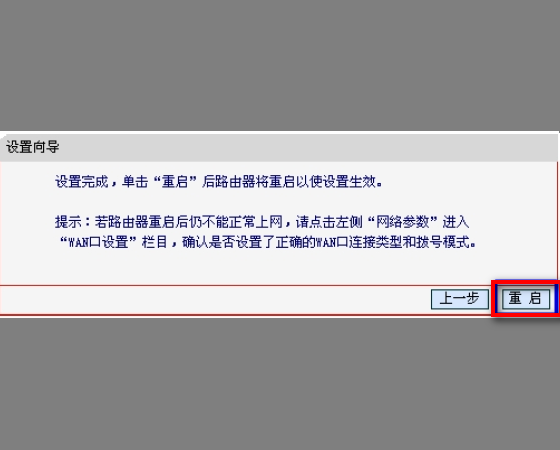 笔记本网线怎么插？