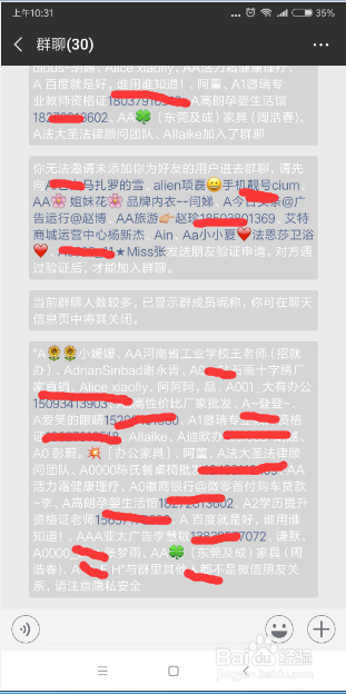 微信上怎么清理已经被对方删掉的人