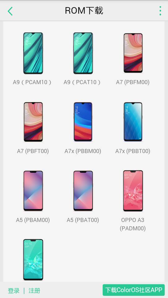 牌子:OPPO A7 型号:PBFM00是全网通手机吗？