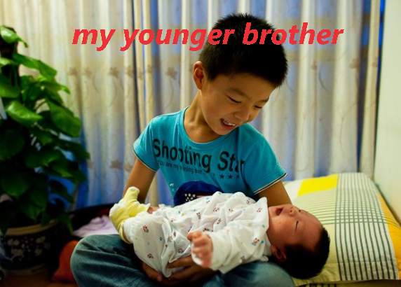 Little brother 和younger brother的区别