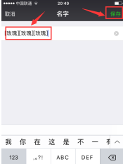 微信网名怎么加特殊符号？