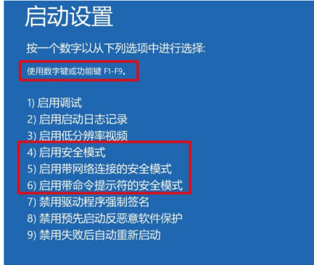 win10如何进去安全模式