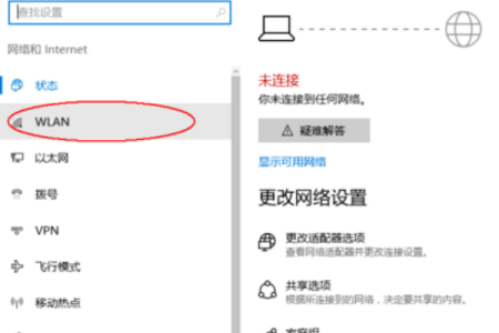 笔记本电脑上连接不了wifi，出现红叉，怎么解决？