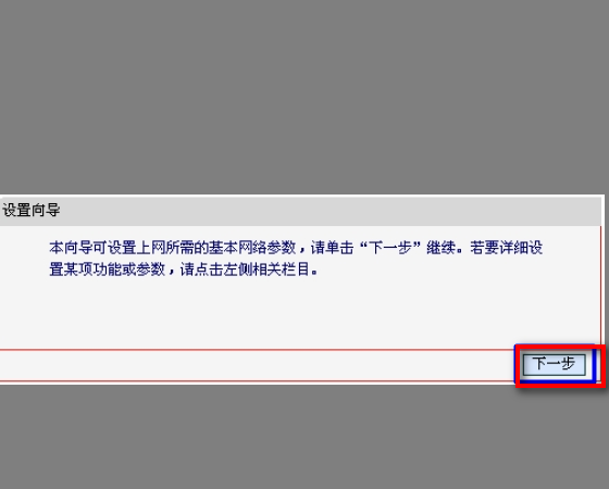 笔记本网线怎么插？