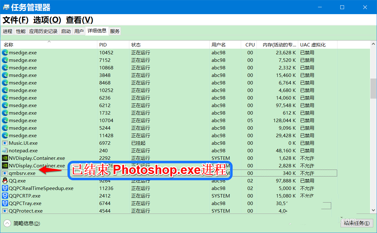 程序死机怎么强制关闭