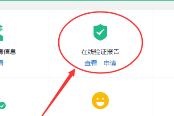 学信网报告编号怎么查